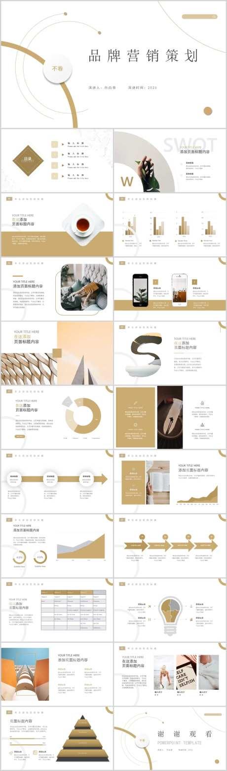品牌营销策划-采灵感-https://www.cailinggan.com/