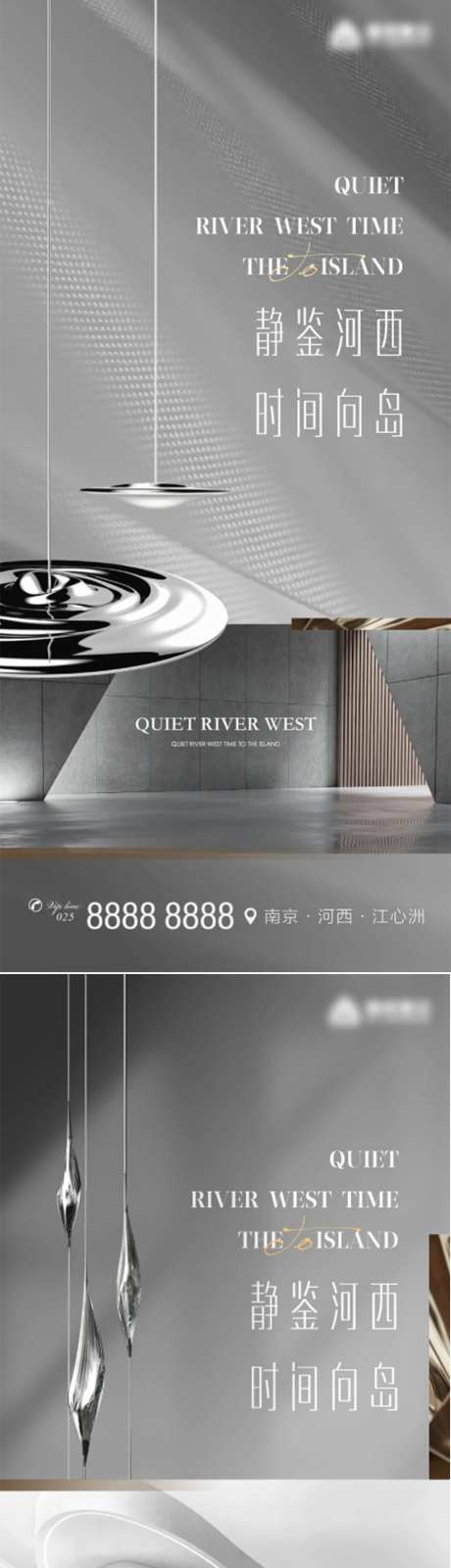 地产江河湖滨抽象质感微信系列海报-采灵感-https://www.cailinggan.com/