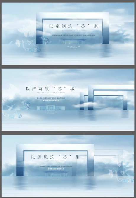 地产项目入市系列海报-采灵感-https://www.cailinggan.com/