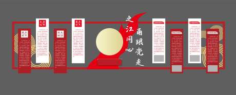 党建红色文化墙背景板-采灵感-https://www.cailinggan.com/