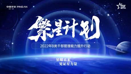 繁星计划-采灵感-https://www.cailinggan.com/