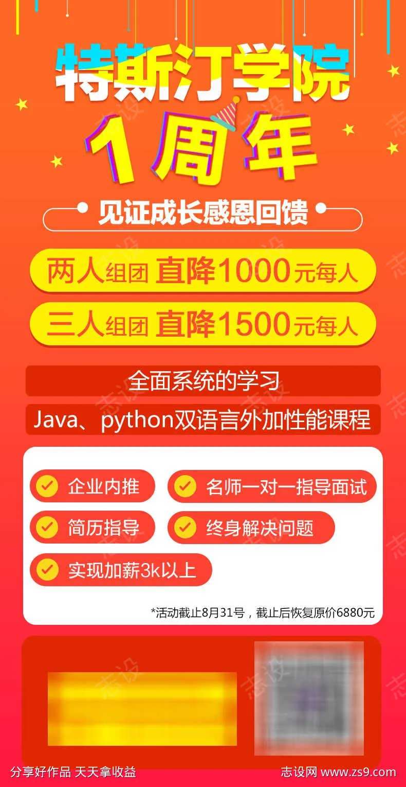 软件开发小程序开发H5专题周年庆设计-采灵感-cailinggan.com