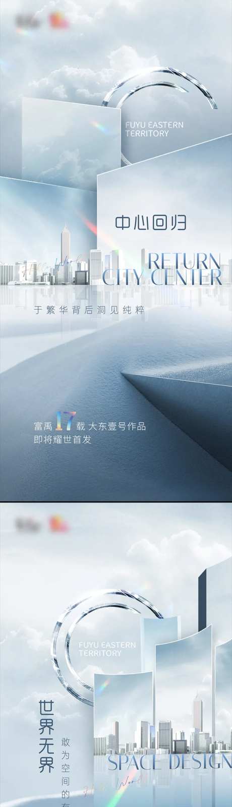 地产入市形象稿提案-采灵感-https://www.cailinggan.com/