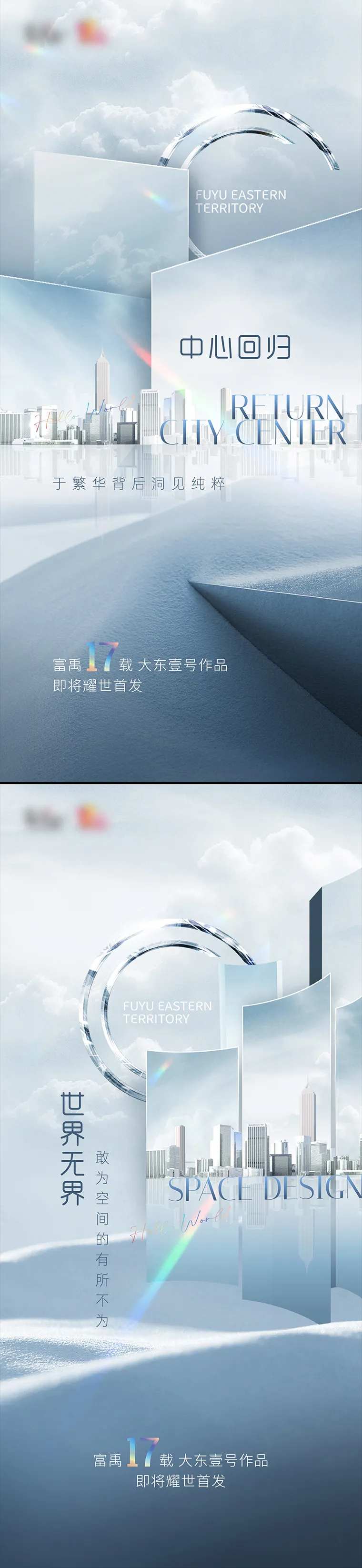 地产入市形象稿提案-采灵感-cailinggan.com