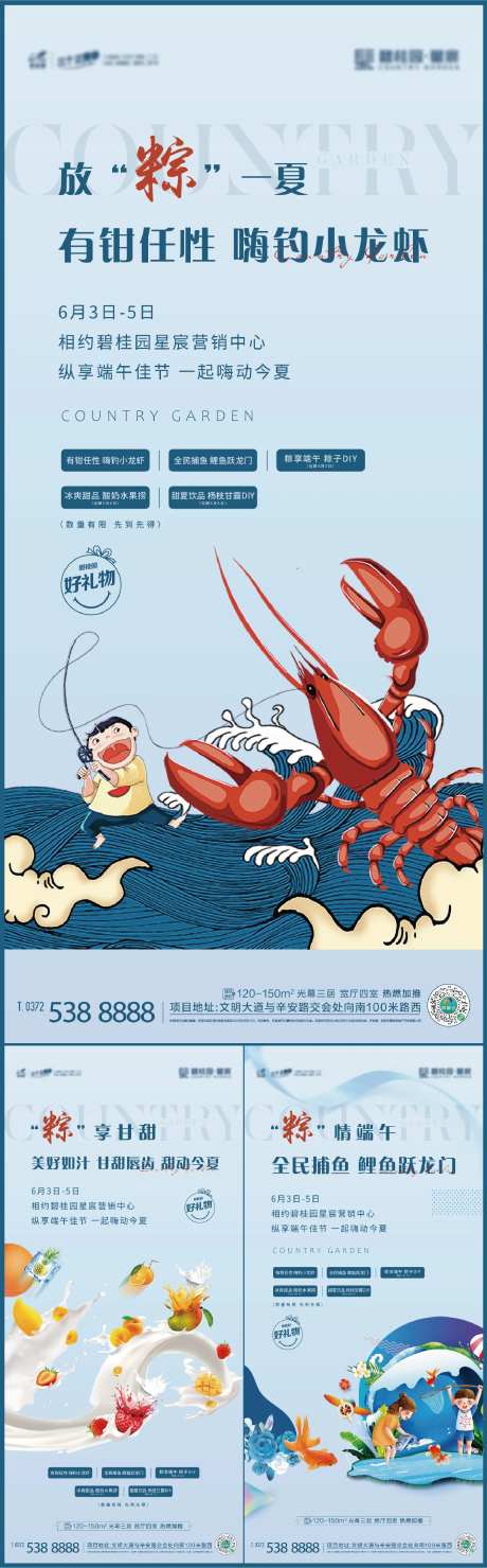 端午节活动系列海报-采灵感-https://www.cailinggan.com/