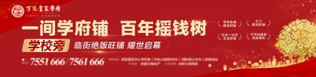 商业户外广告摇钱树海报展板-采灵感-https://www.cailinggan.com/