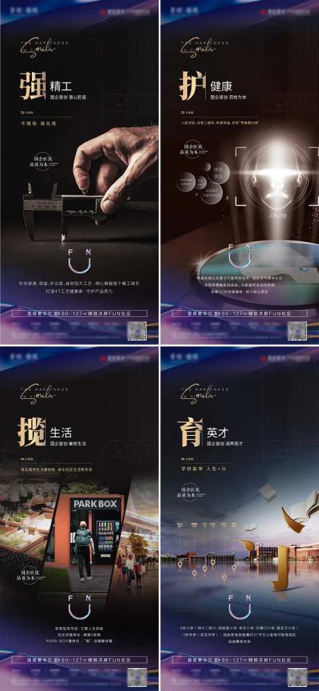 项目价值点微信海报-采灵感-https://www.cailinggan.com/