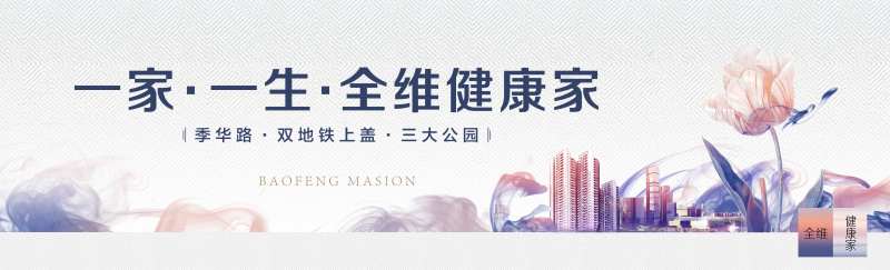 地产主画面城市大气渐变烟雾质感-采灵感-cailinggan.com