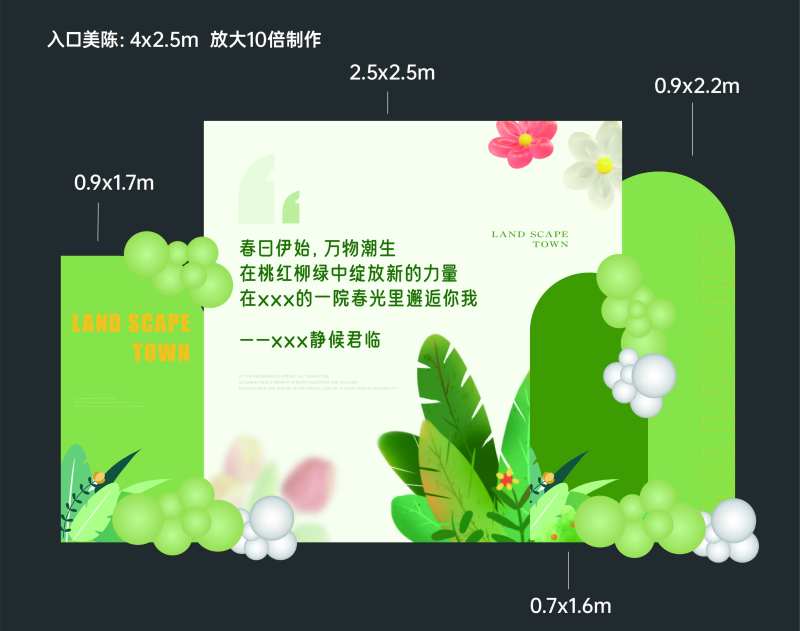 地产春季氛围主题美陈-采灵感-cailinggan.com