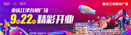 开业Banner-采灵感-https://www.cailinggan.com/