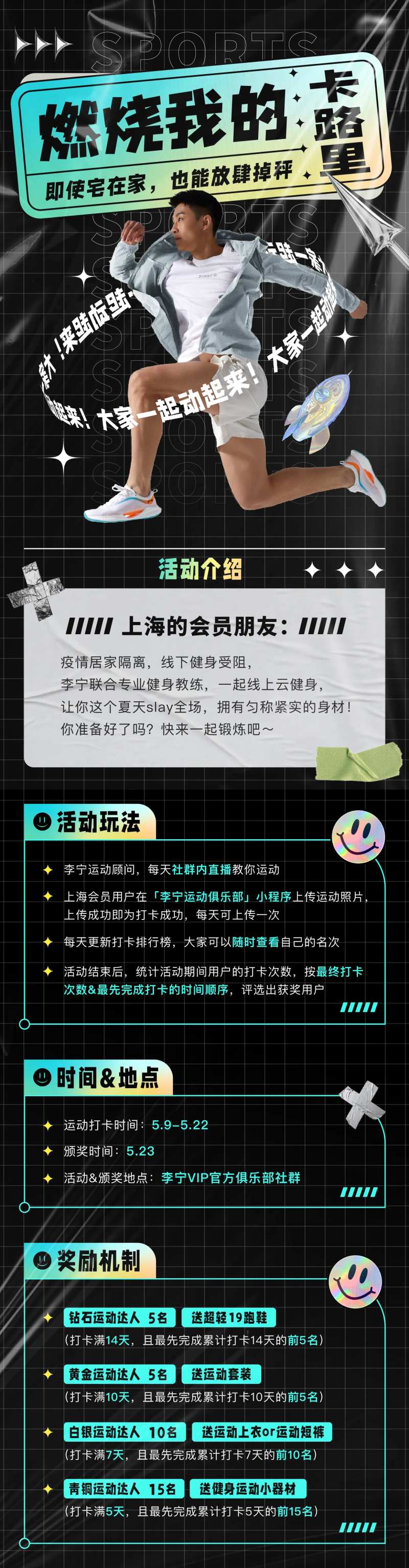 黑色运营活动长图海报                                                                                                                                                                                              -采灵感-cailinggan.com
