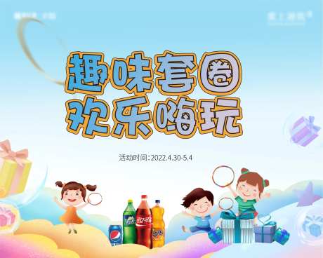 套圈活动-采灵感-https://www.cailinggan.com/