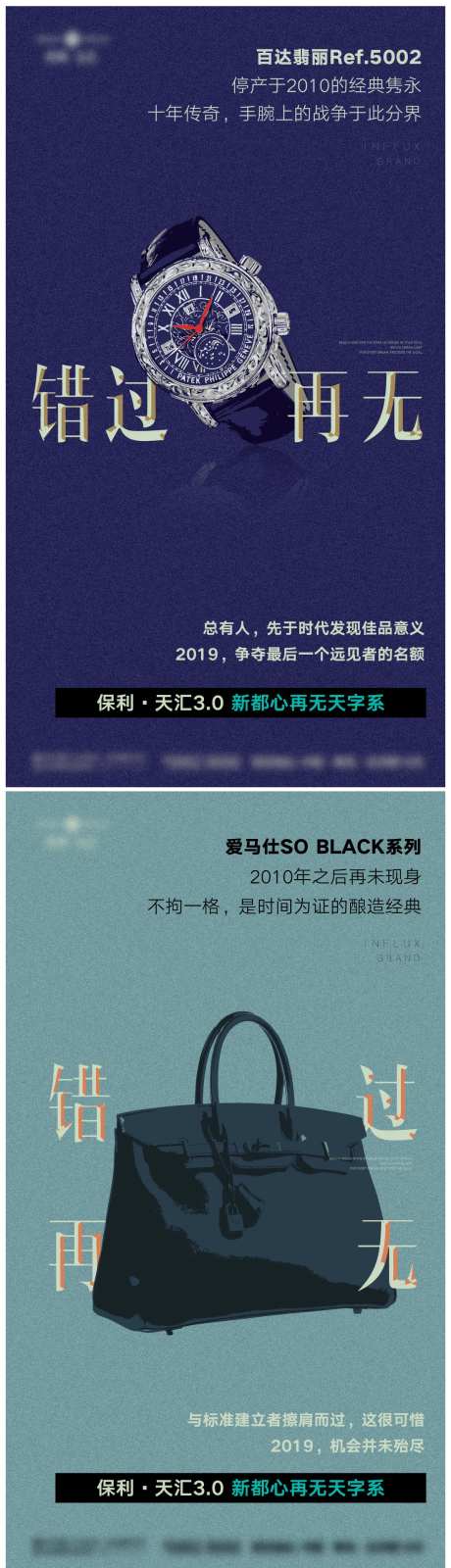 错过不再海报-采灵感-https://www.cailinggan.com/