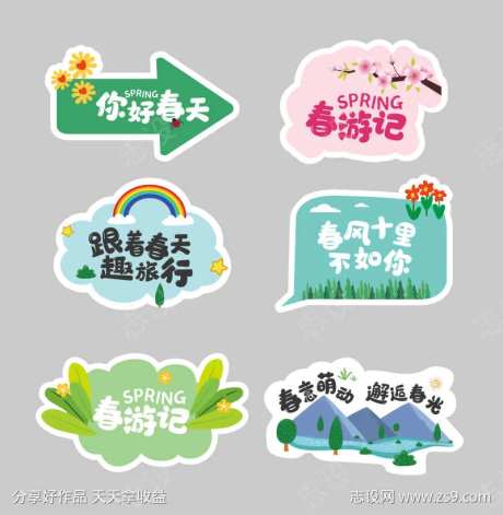 地产文旅春天春游踏青手举牌-采灵感-https://www.cailinggan.com/