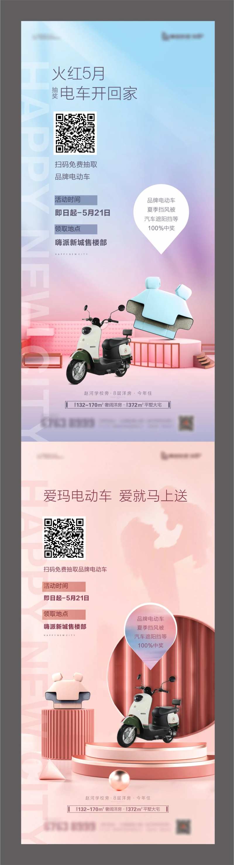 送电动车海报-采灵感-cailinggan.com