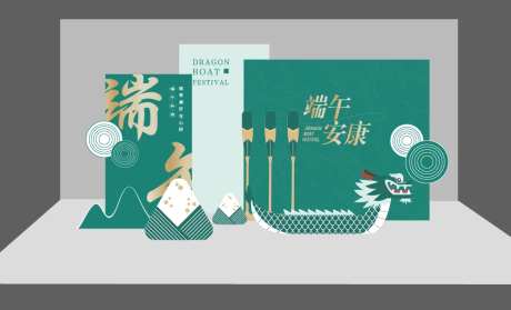 端午节美陈-采灵感-cailinggan.com