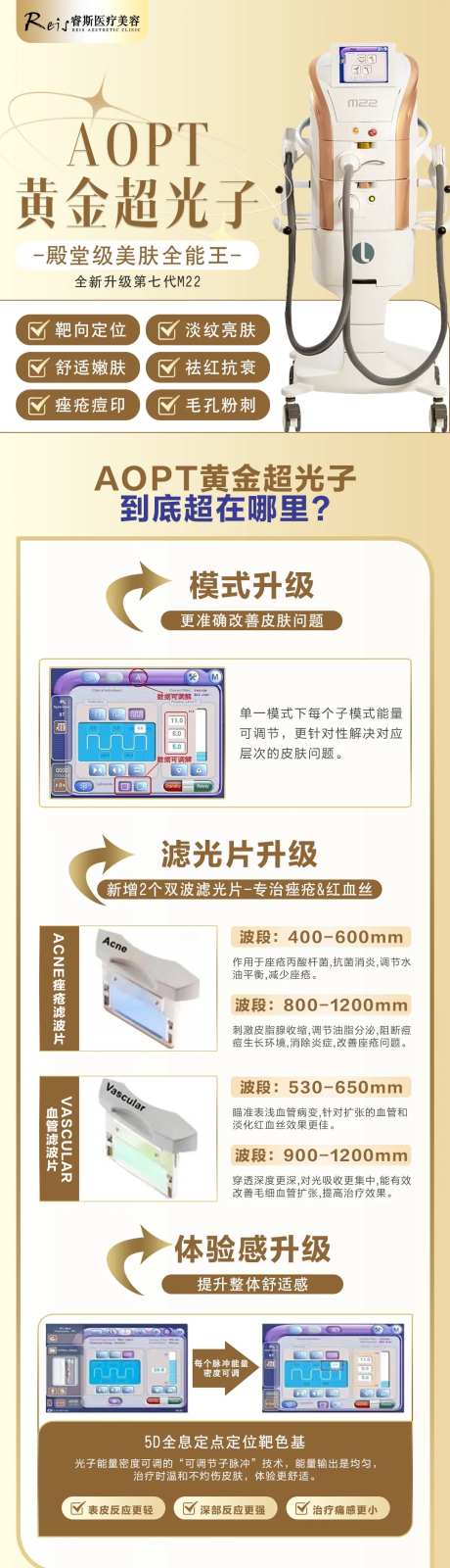 AOPT超光子详情页-采灵感-https://www.cailinggan.com/