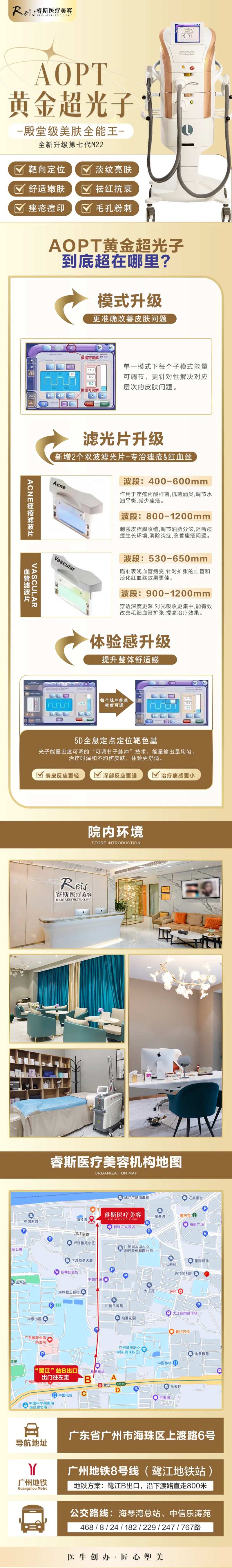 AOPT超光子详情页-采灵感-cailinggan.com