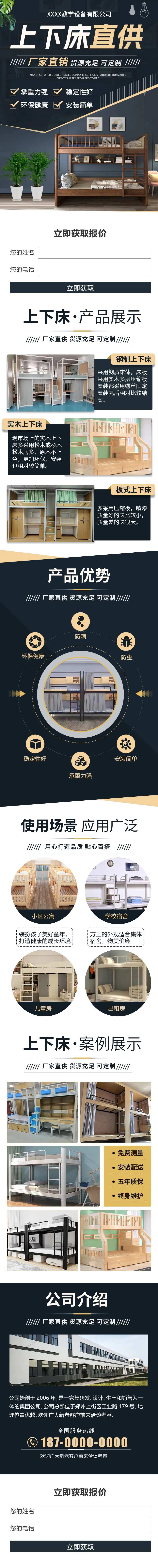 房产家居-上下床-采灵感-cailinggan.com