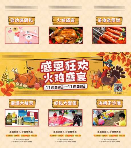 感恩狂欢 火鸡盛宴 三宫格-采灵感-https://www.cailinggan.com/