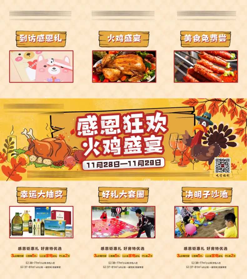 感恩狂欢 火鸡盛宴 三宫格-采灵感-cailinggan.com