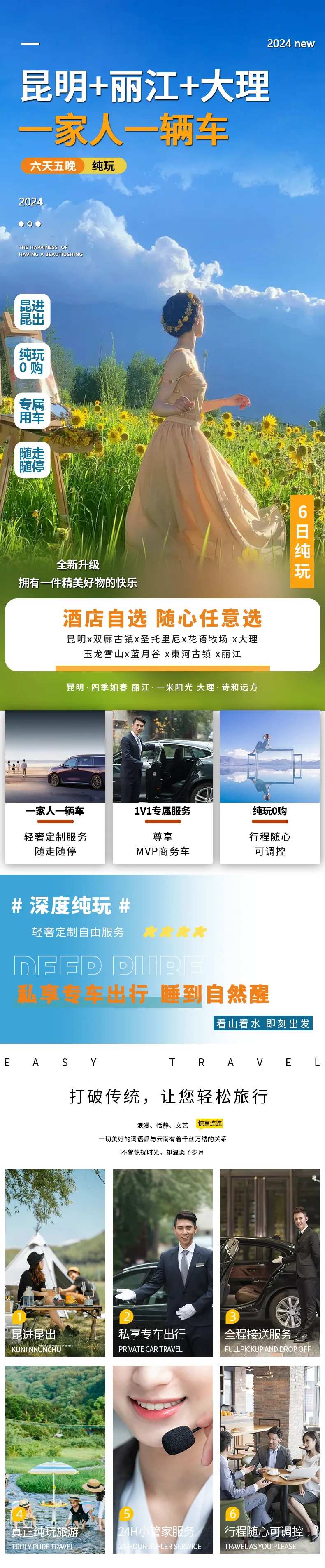 昆大丽私家团-采灵感-cailinggan.com