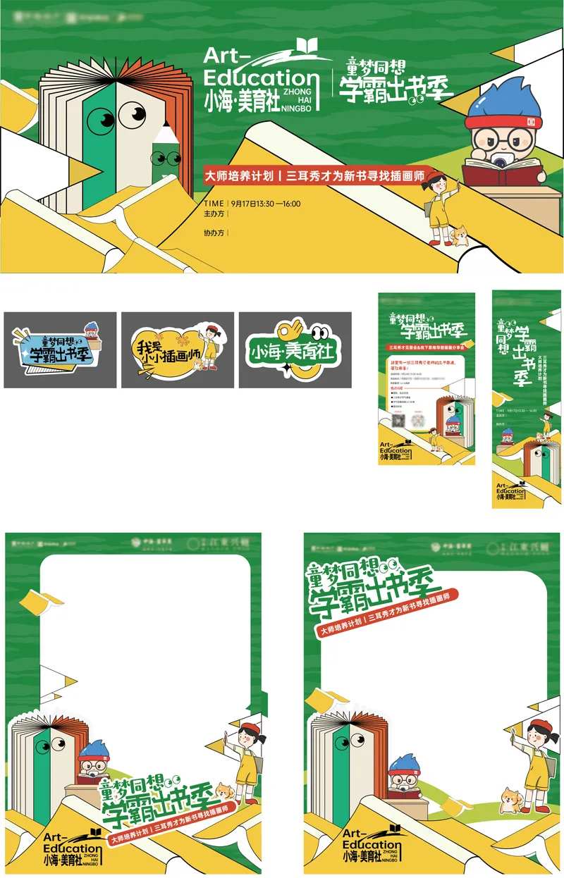 读书日-采灵感-cailinggan.com