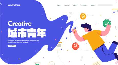 城市青年主画面-采灵感-https://www.cailinggan.com/