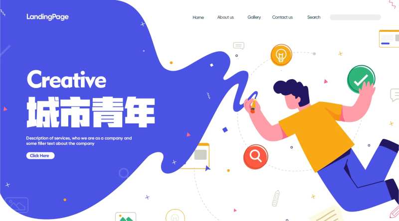 城市青年主画面-采灵感-cailinggan.com