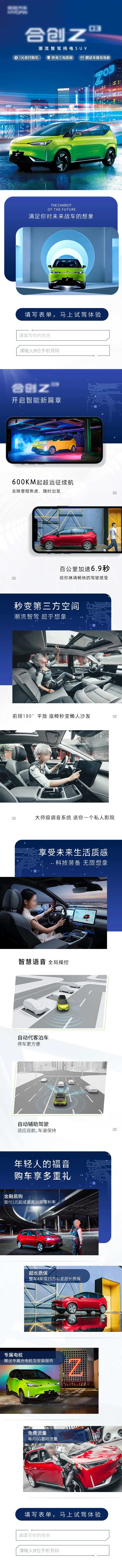 新能源汽车长图-采灵感-cailinggan.com