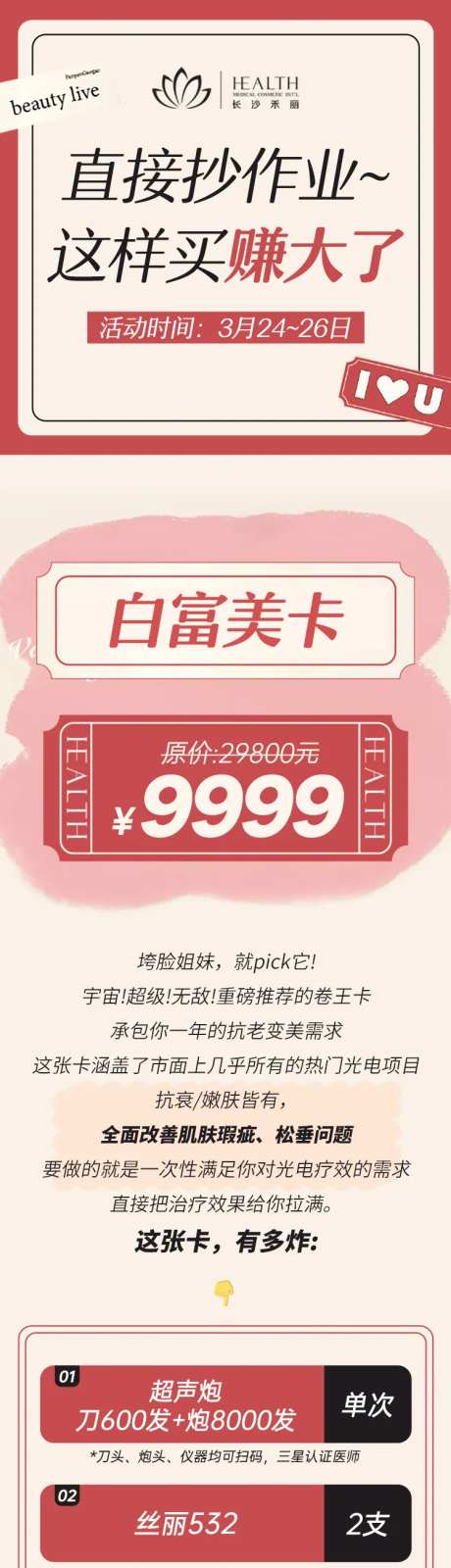 医美-皮肤爆款推荐-采灵感-https://www.cailinggan.com/