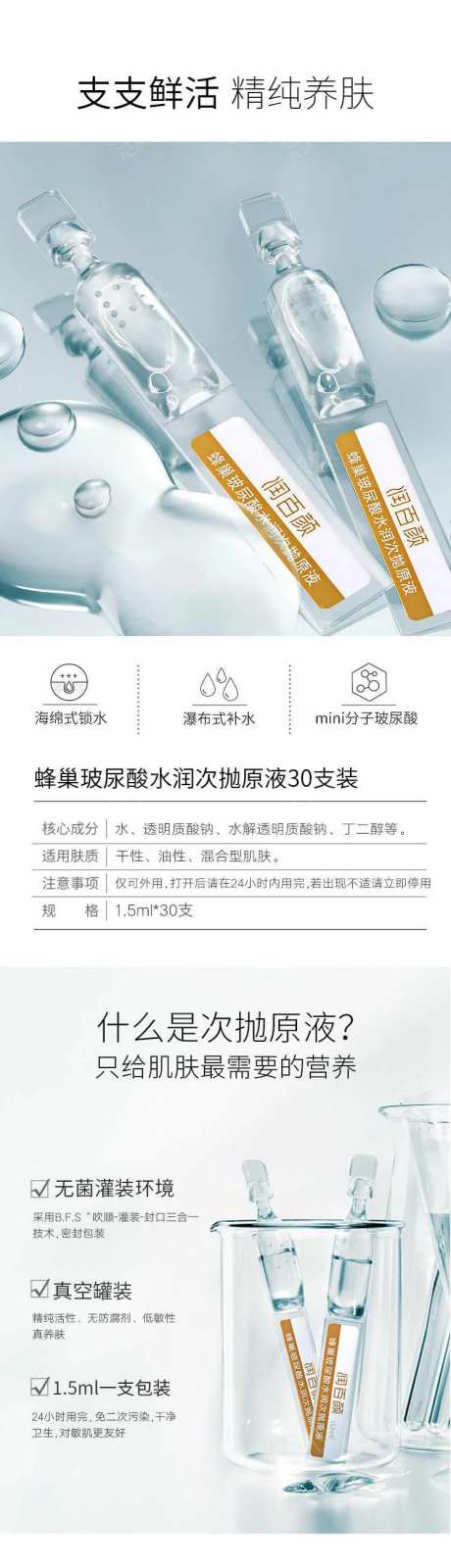 润百颜详情页                                                                                                                                                                                                  -采灵感-https://www.cailinggan.com/
