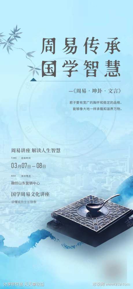 周易传承国学智慧-采灵感-https://www.cailinggan.com/