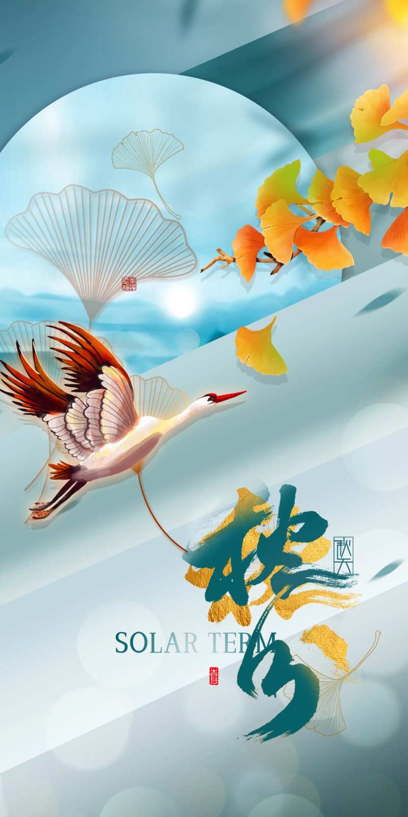 简约大雁银杏叶秋分海报-采灵感-cailinggan.com