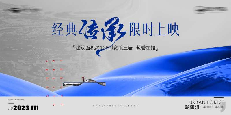 城市上映背景板-采灵感-cailinggan.com