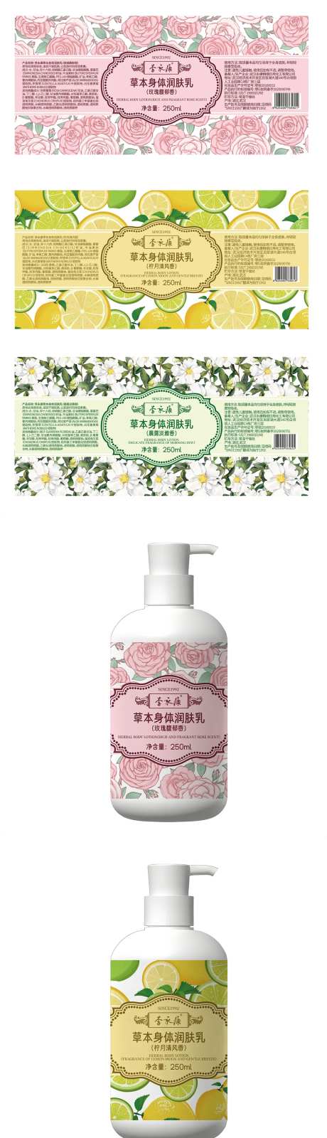 草本身体乳包装设计-采灵感-https://www.cailinggan.com/