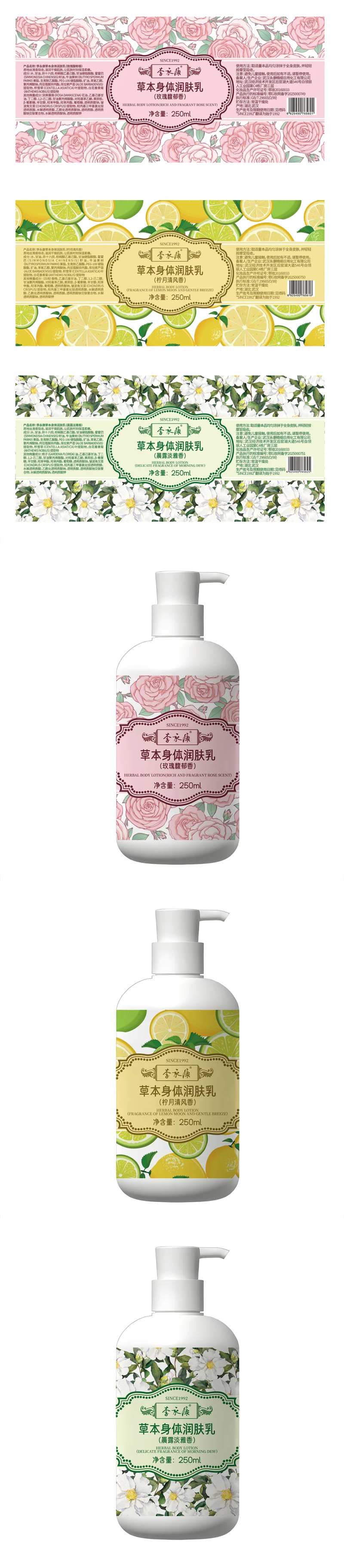 草本身体乳包装设计-采灵感-cailinggan.com