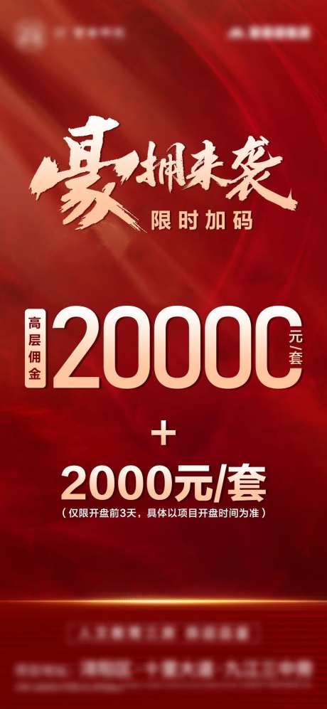 红金热销大字报单图-采灵感-https://www.cailinggan.com/