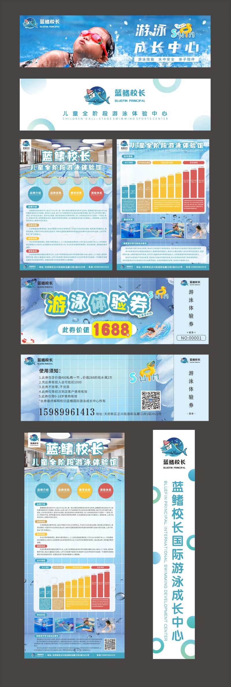游泳馆开业物料-采灵感-cailinggan.com