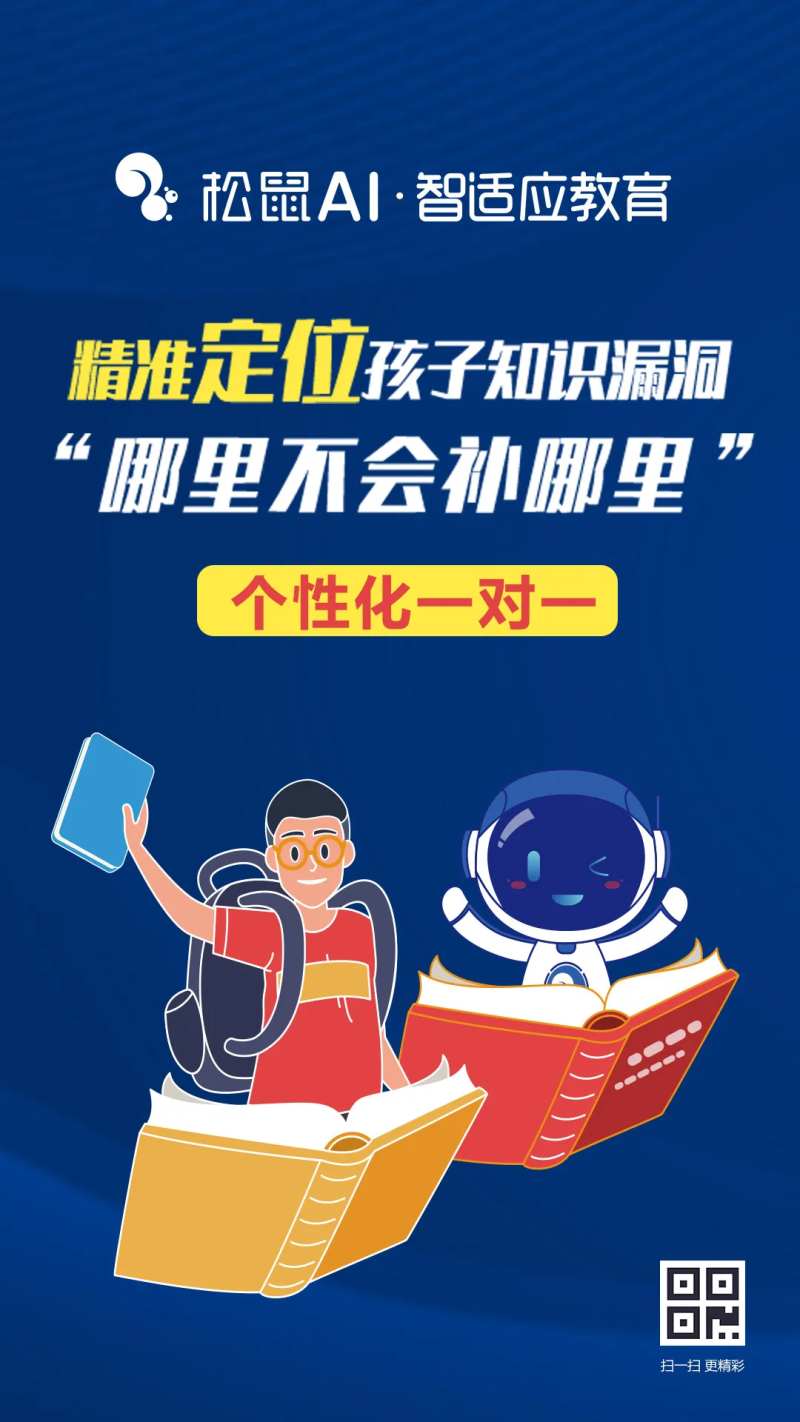 教育辅导在线课程移动端海报-采灵感-cailinggan.com