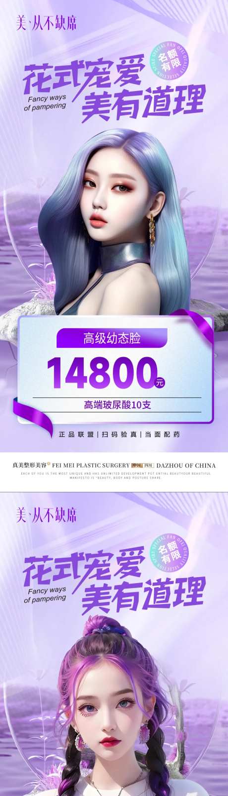 医美宠爱幼态脸轮廓天鹅颈活动特惠-采灵感-https://www.cailinggan.com/