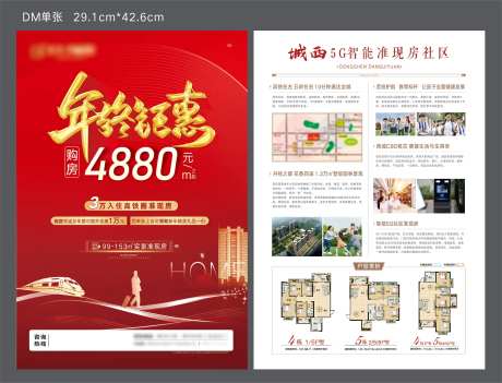 年中钜惠DM-采灵感-https://www.cailinggan.com/