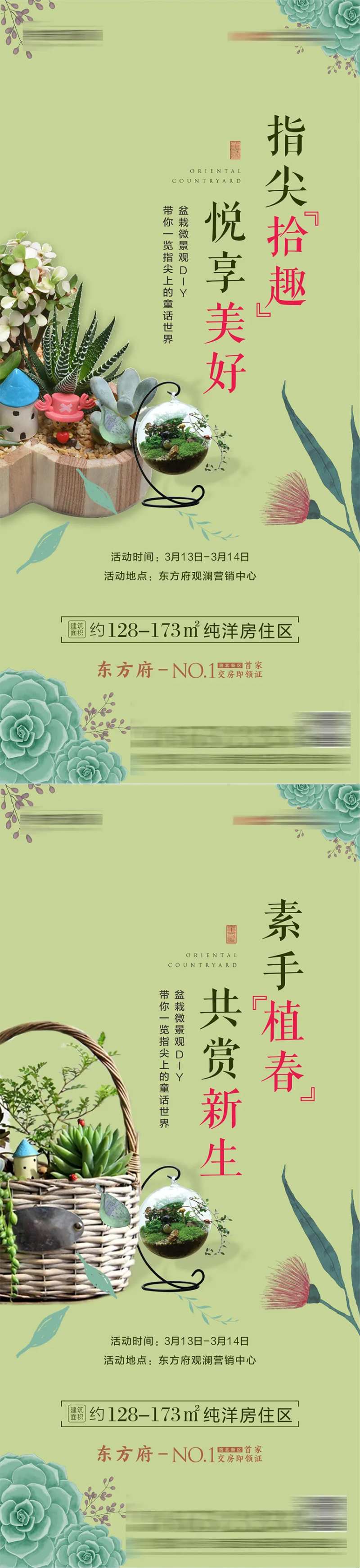 盆栽DIY-采灵感-cailinggan.com