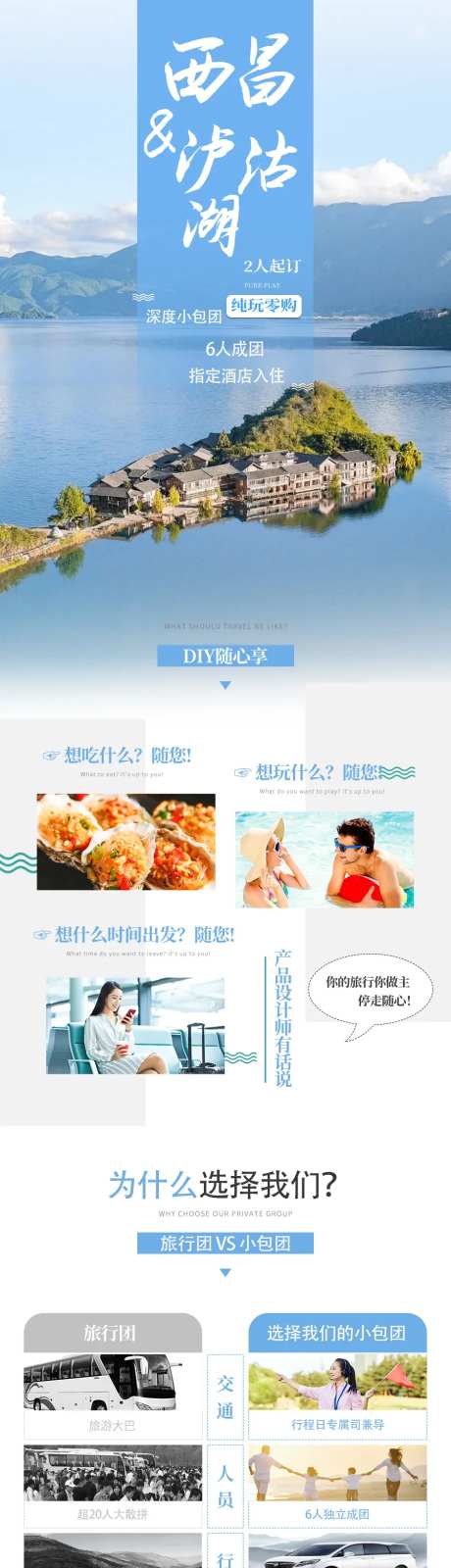 泸沽湖行程-采灵感-https://www.cailinggan.com/