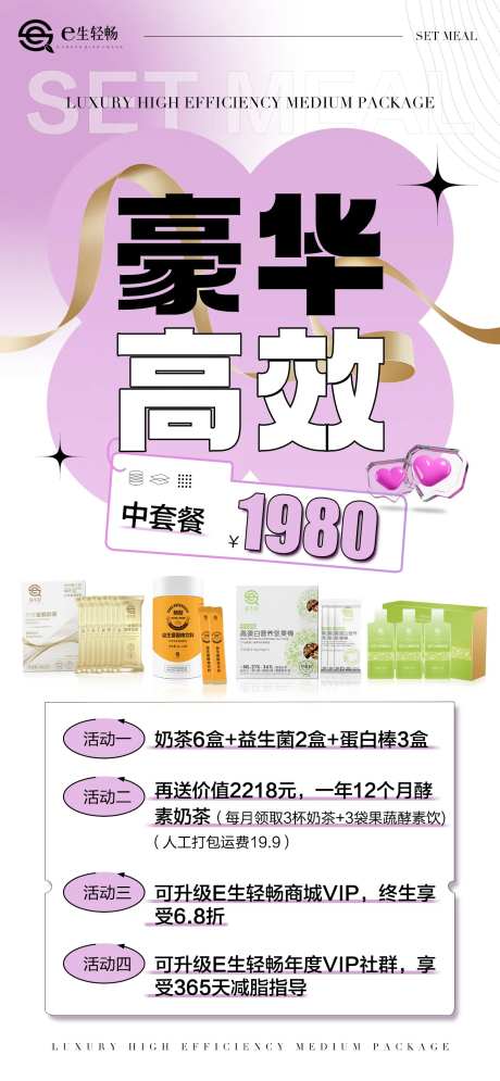 微商活动海报-采灵感-https://www.cailinggan.com/