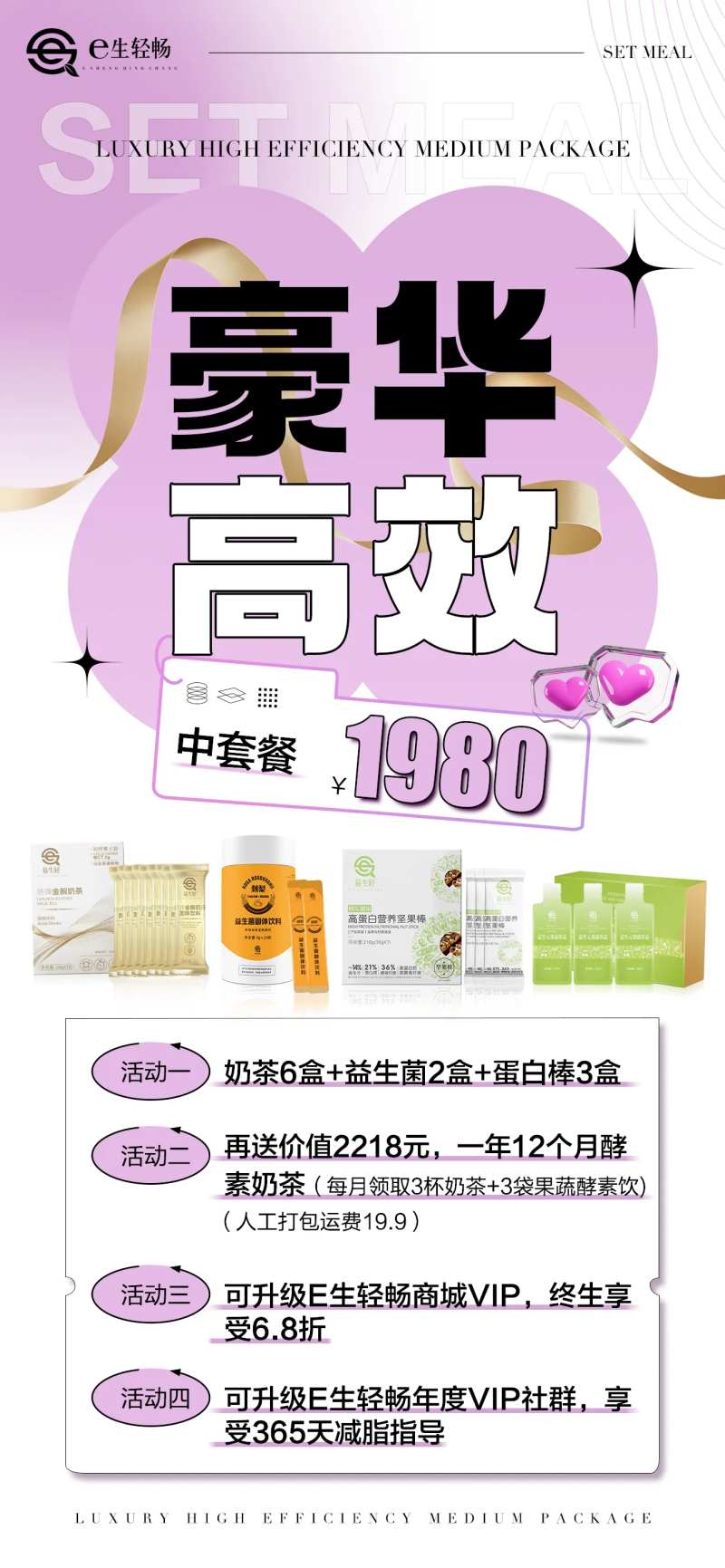 微商活动海报-采灵感-cailinggan.com