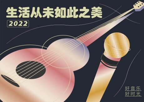 音乐演奏会-采灵感-https://www.cailinggan.com/