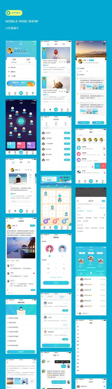 个人宠物社交APP界面设计-采灵感-https://www.cailinggan.com/