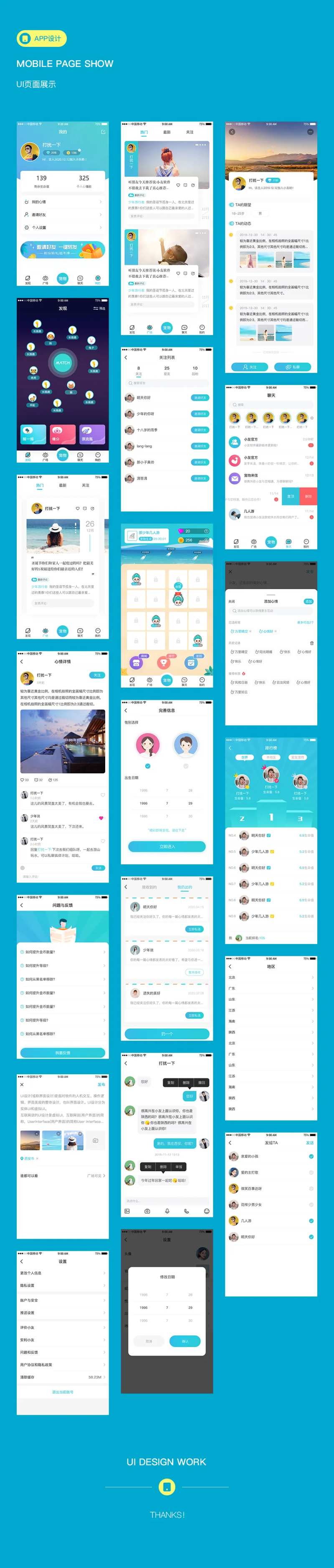 个人宠物社交APP界面设计-采灵感-cailinggan.com