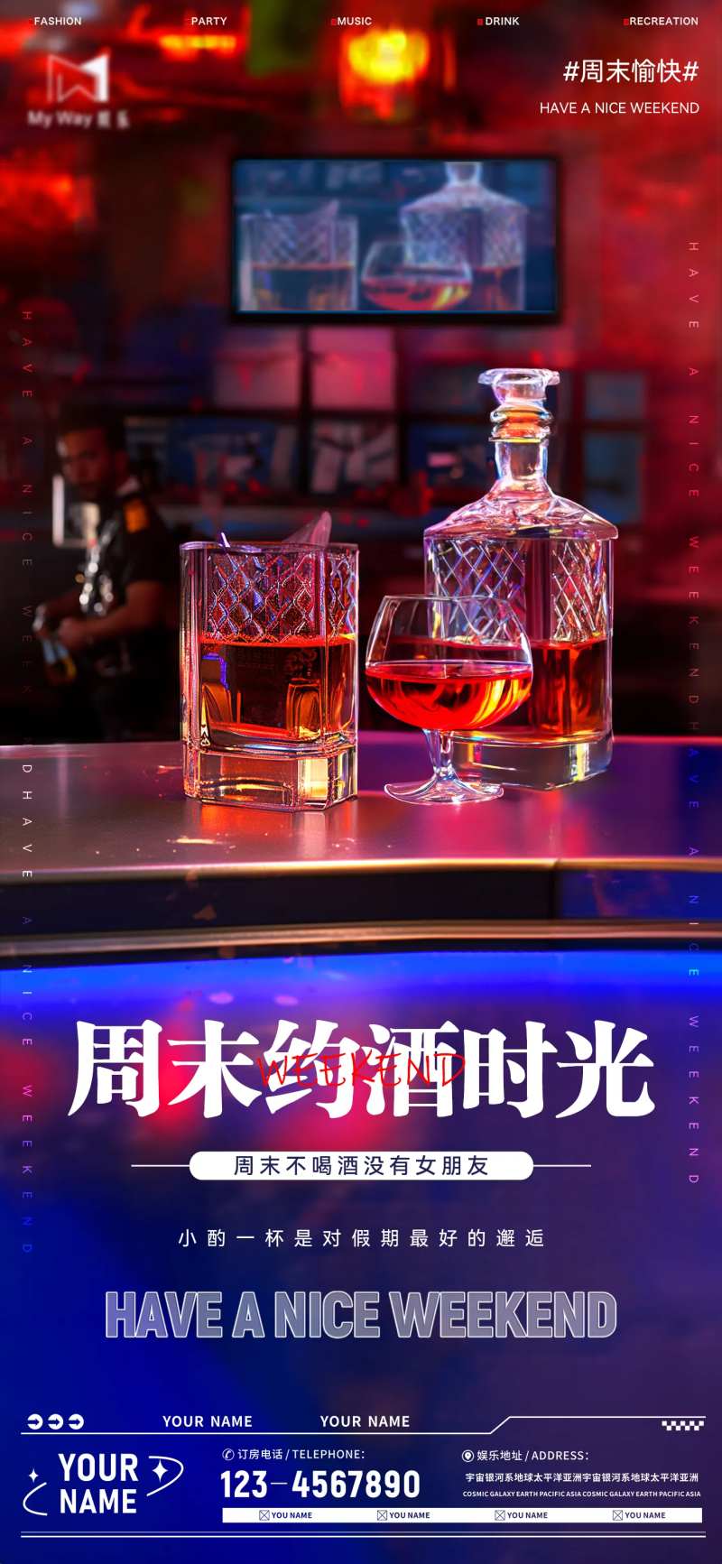 酒吧夜店邀约海报-采灵感-cailinggan.com